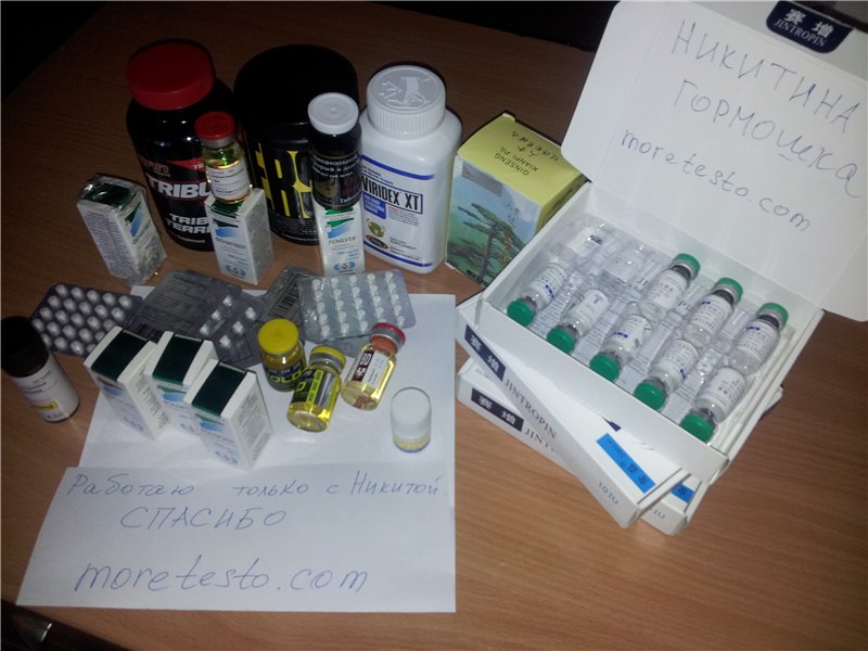 Анаболики от магазина моретесто