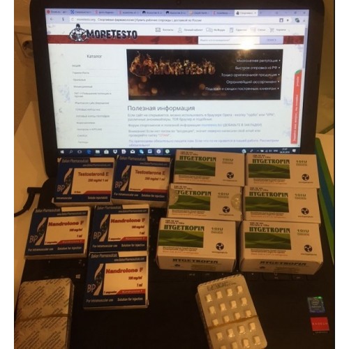 Купить Хайгетропин (гормон роста) по лучшей цене