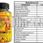 Купить METHYLDRENE (жиросжигатель)