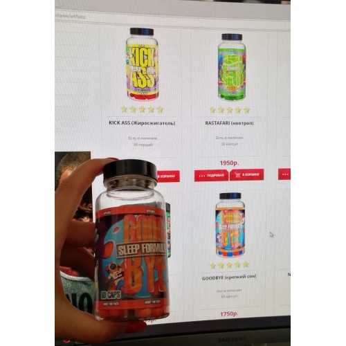 GOODBYE (крепкий сон)