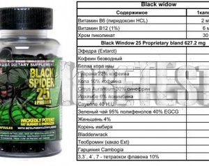Купить BLACK SPIDER (Жиросжигатель)